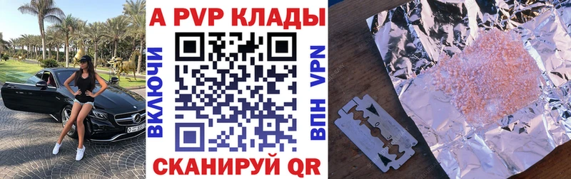 купить  сайты  Катайск  omg ССЫЛКА  Альфа ПВП Crystall 