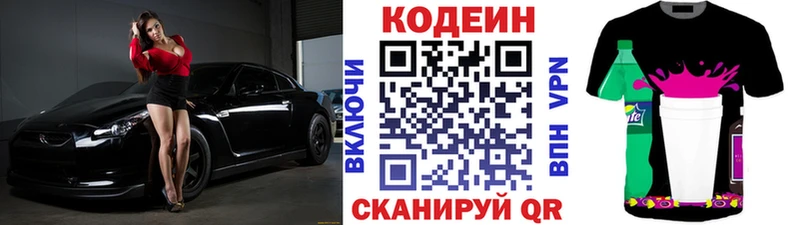 Кодеиновый сироп Lean Purple Drank  Катайск 