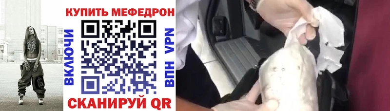 Меф мука Катайск