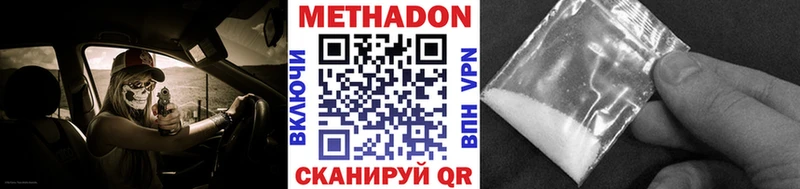 МЕТАДОН белоснежный Катайск